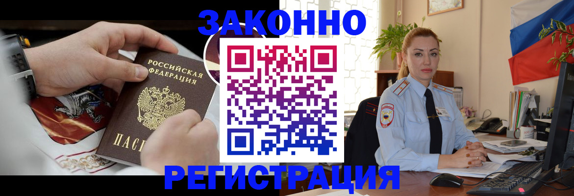 прописка в Шали