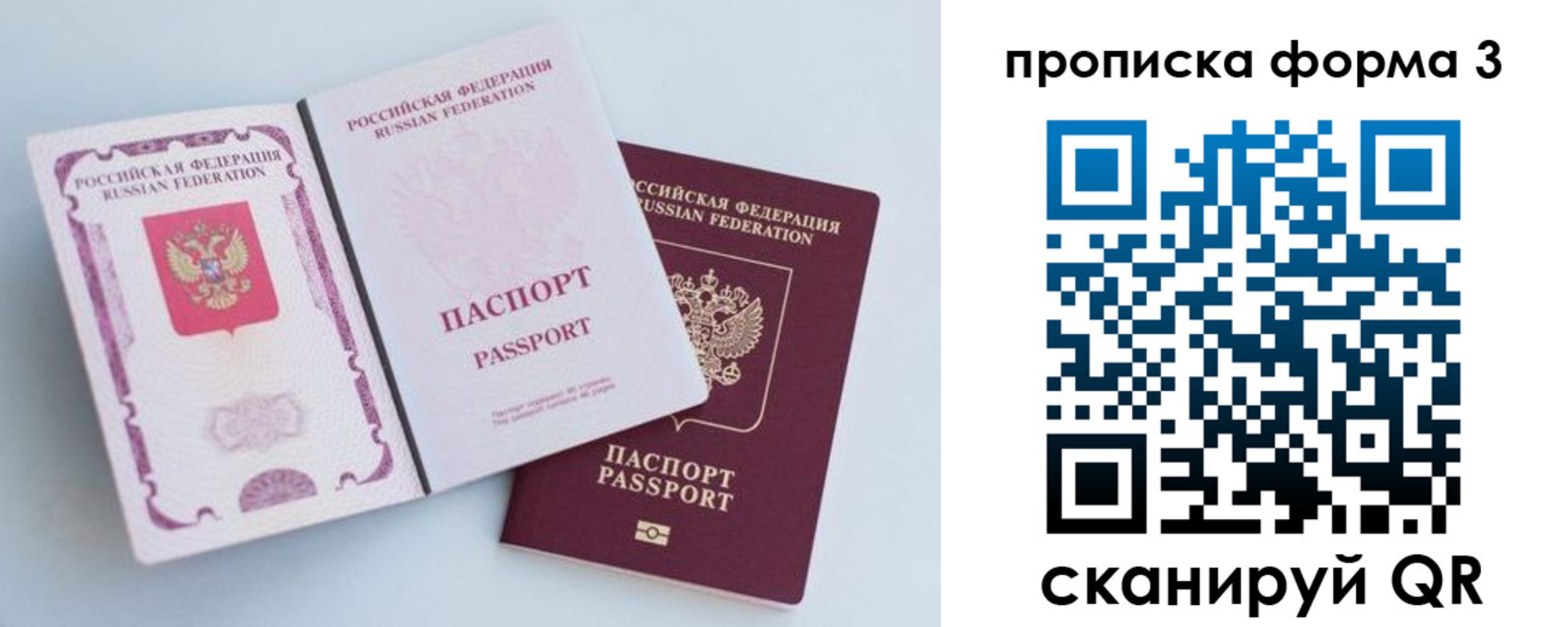временная регистрация гарантия в Шали