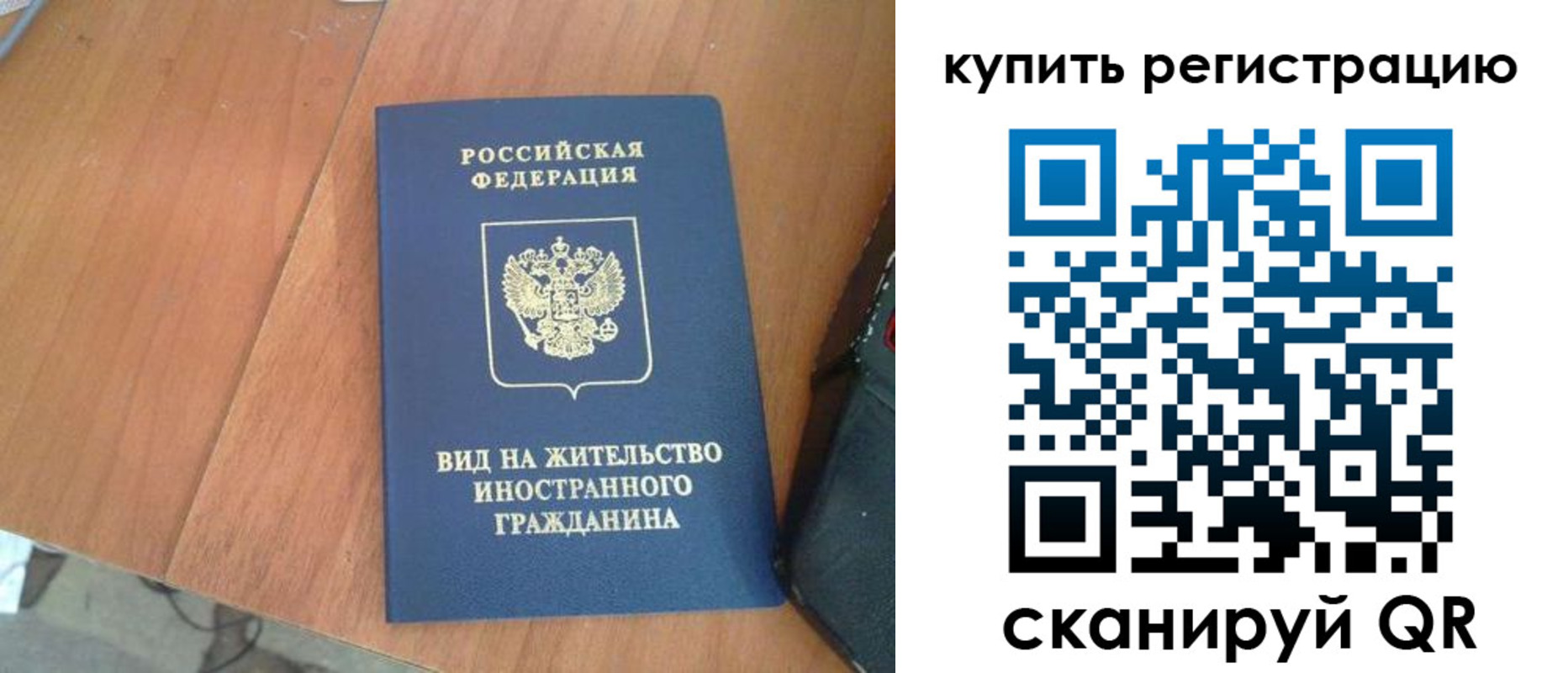 временная регистрация 2025 в Шали