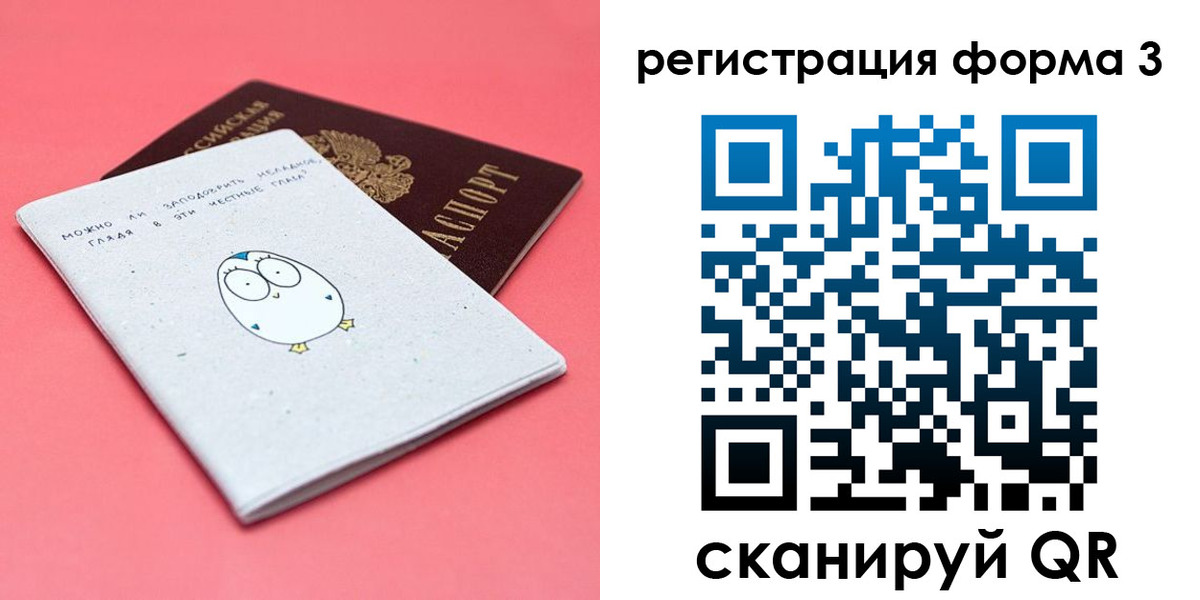 прописка штамп в Шали