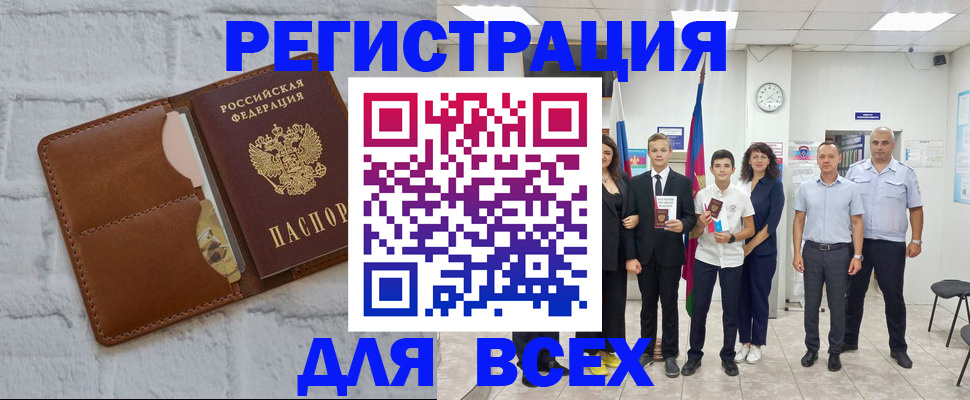 миграционный учет в Шали