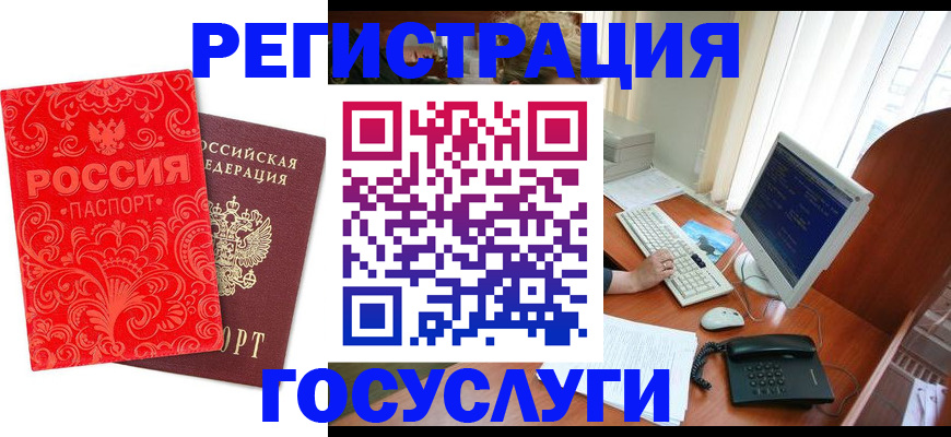 временная регистрация в квартире в Шали