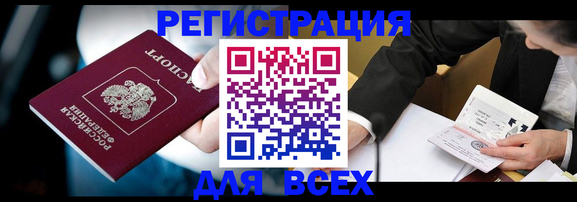 временная регистрация собственник в Шали