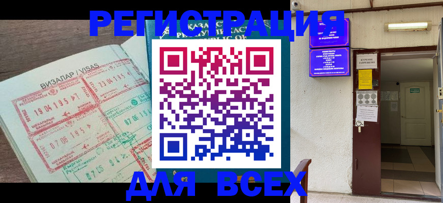 прописка в Шали